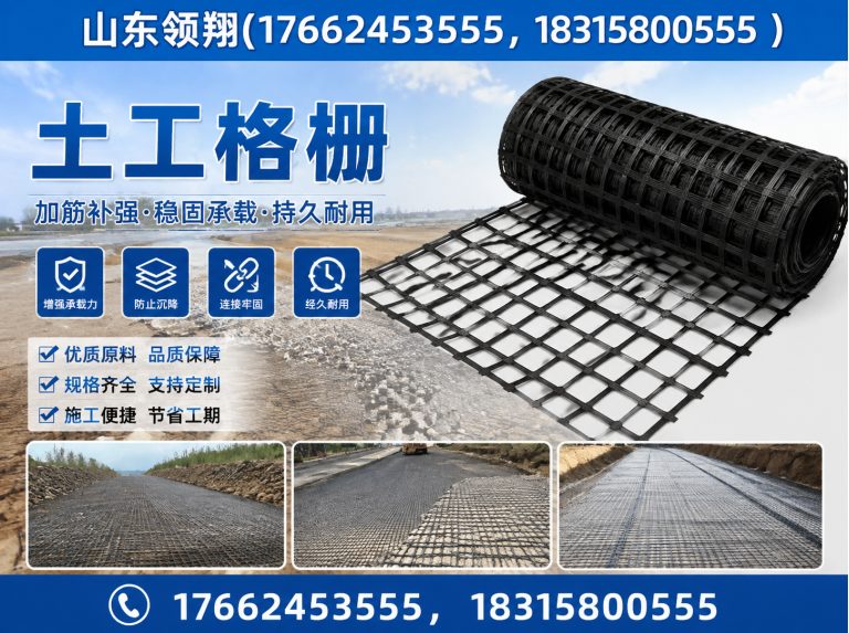迪庆土工材料展示图